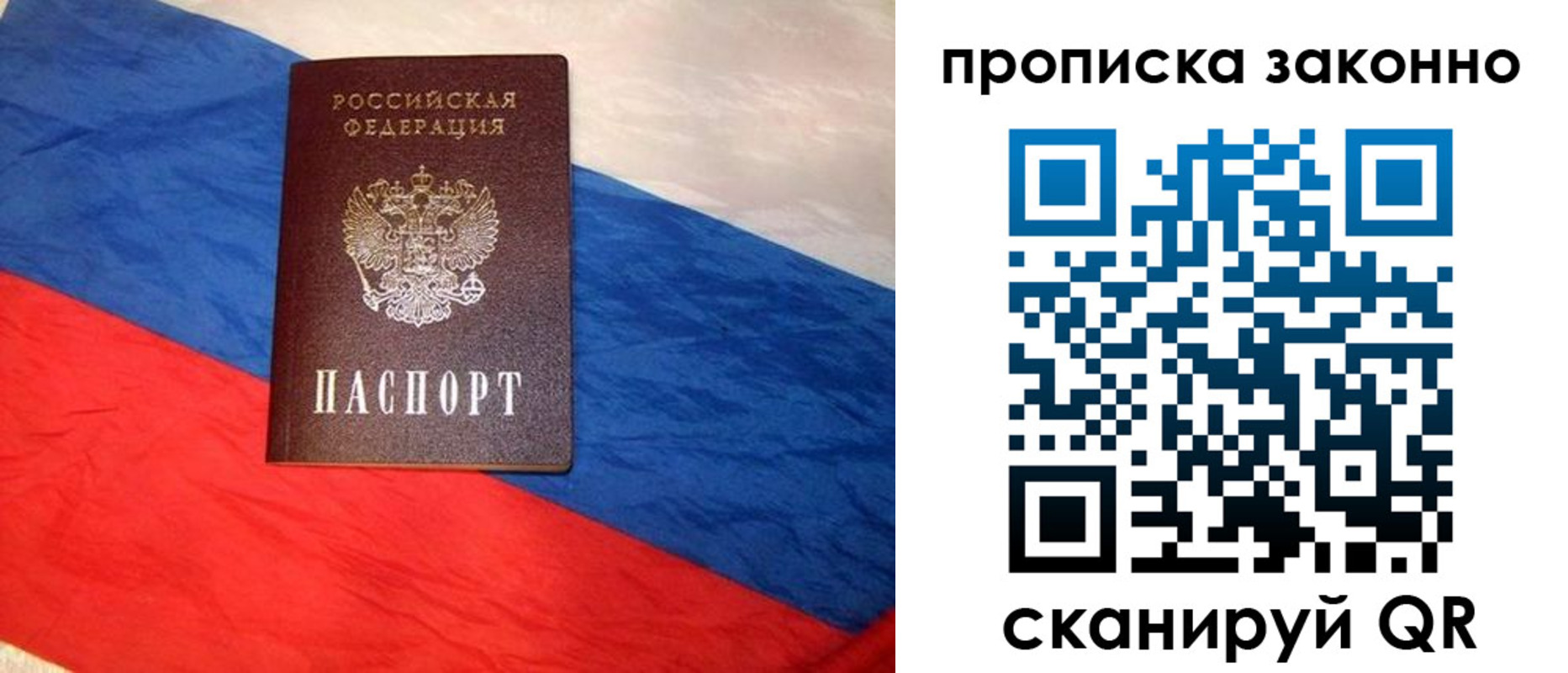 временная регистрация собственник в Закаменске